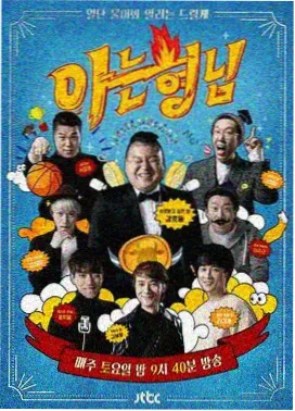 亲子互动综艺